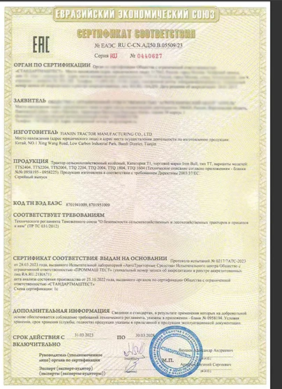 Certifications & Patents