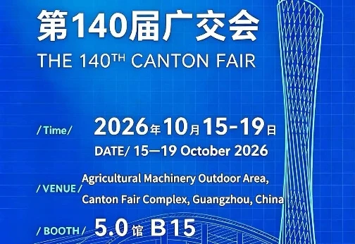 Tiantuo Iron Bull Will Participate in the 140th Canton Fair 2026
